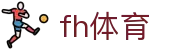 fh体育 - 打造安全无忧且环境纯净的专业在线博弈门户